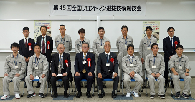 第45回全国フロントマン選抜技術競技会