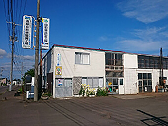 （株）遠藤自動車整備工場