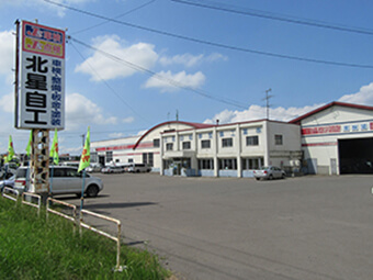 北星自動車整備工業㈱
