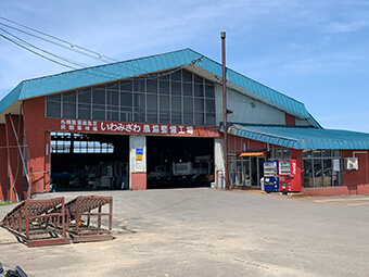 JAいわみざわ 自動車整備工場