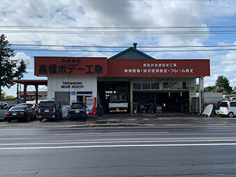 ㈱高橋ボデー工業