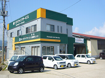 (株)こまちライフサービス自動車センター