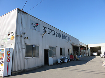 アーク自動車工業(有)