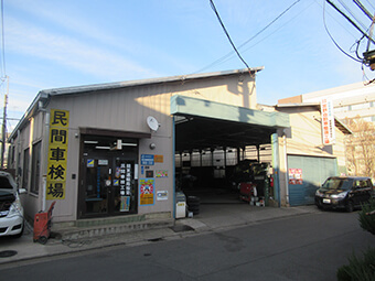（有）宮野自動車整備工場