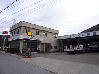 (有)田村自動車工業