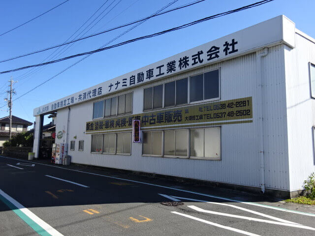 ナナミ自動車工業 株 Ja共済自動車指定工場協力会 Jaric 公式ホームページ