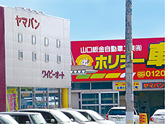 山口鈑金自動車工業（有）