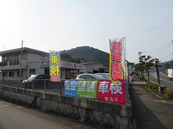 有 徳永自動車 多良見工場 Ja共済自動車指定工場協力会 Jaric 公式ホームページ