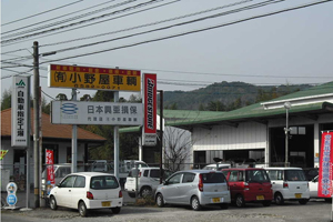 小野屋自動車工場