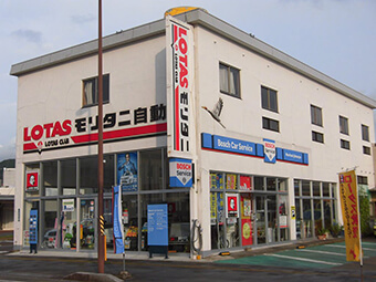 （有）森谷自動車工場